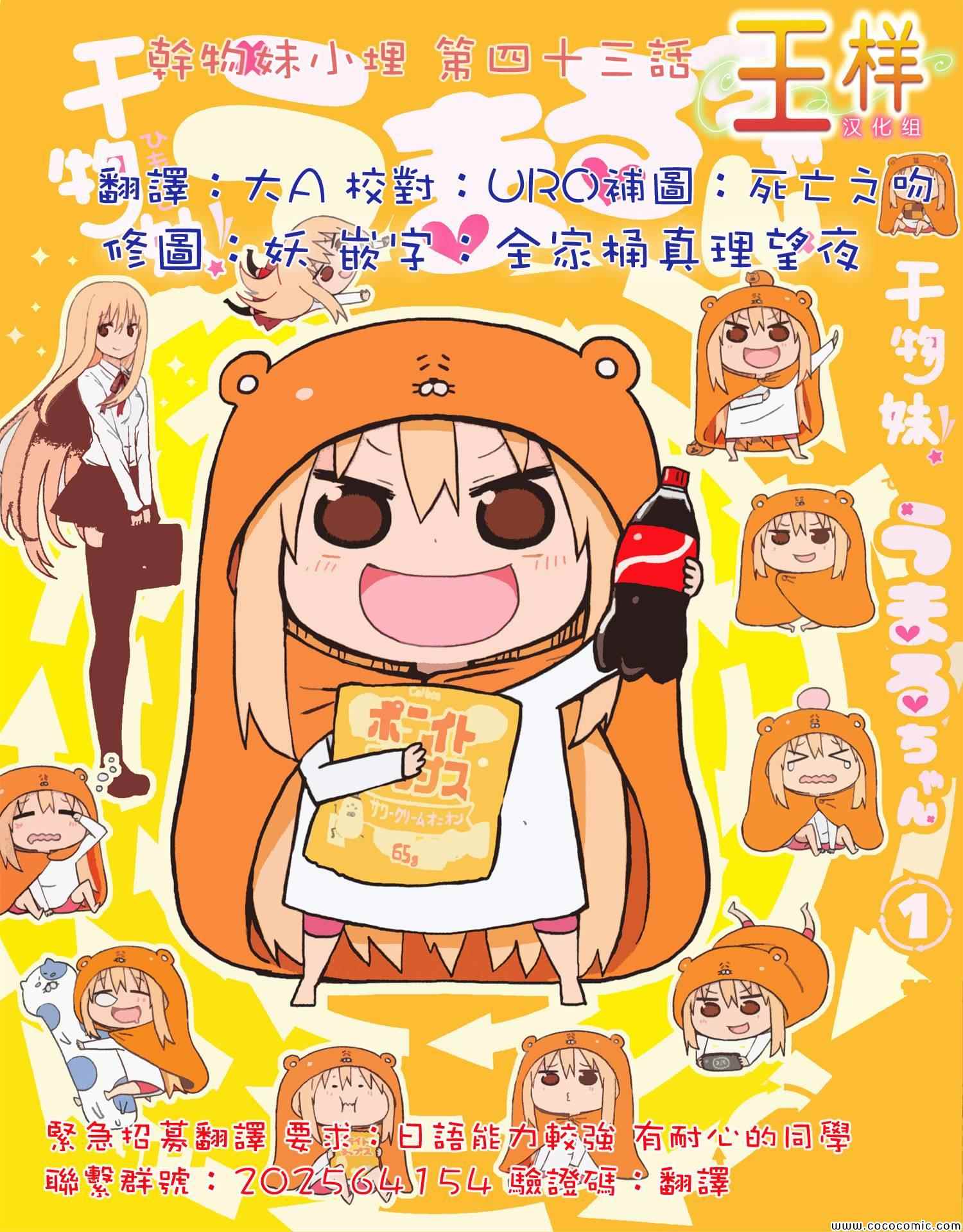 043集