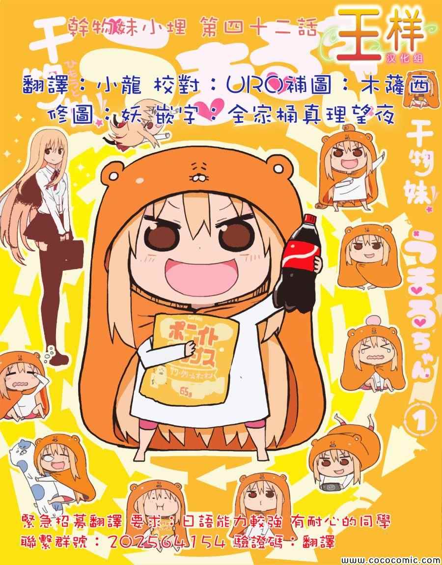 042集