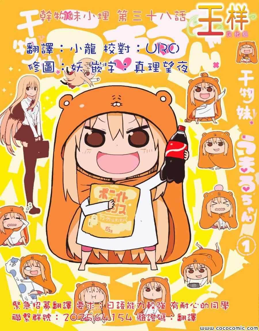 038集