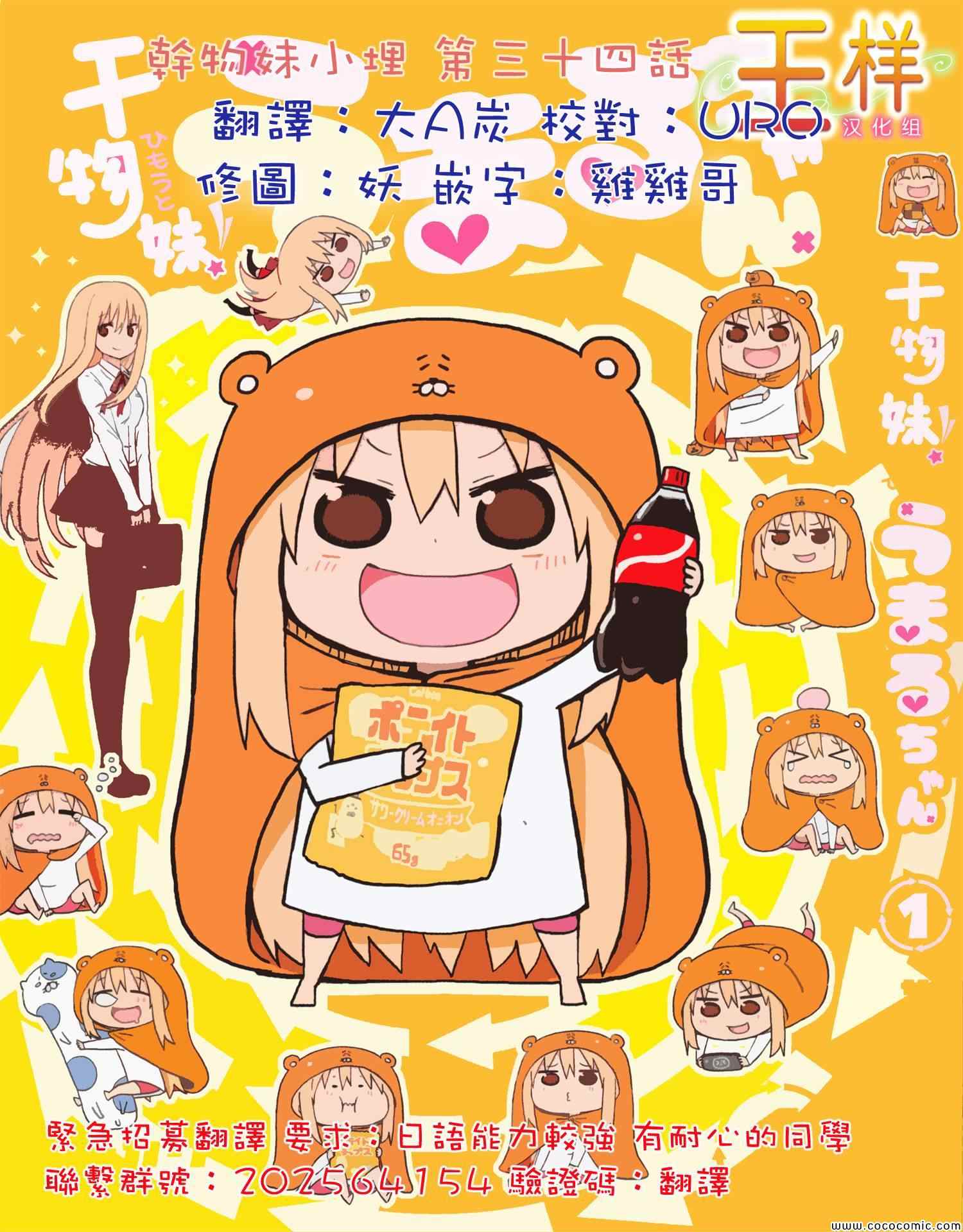 034集