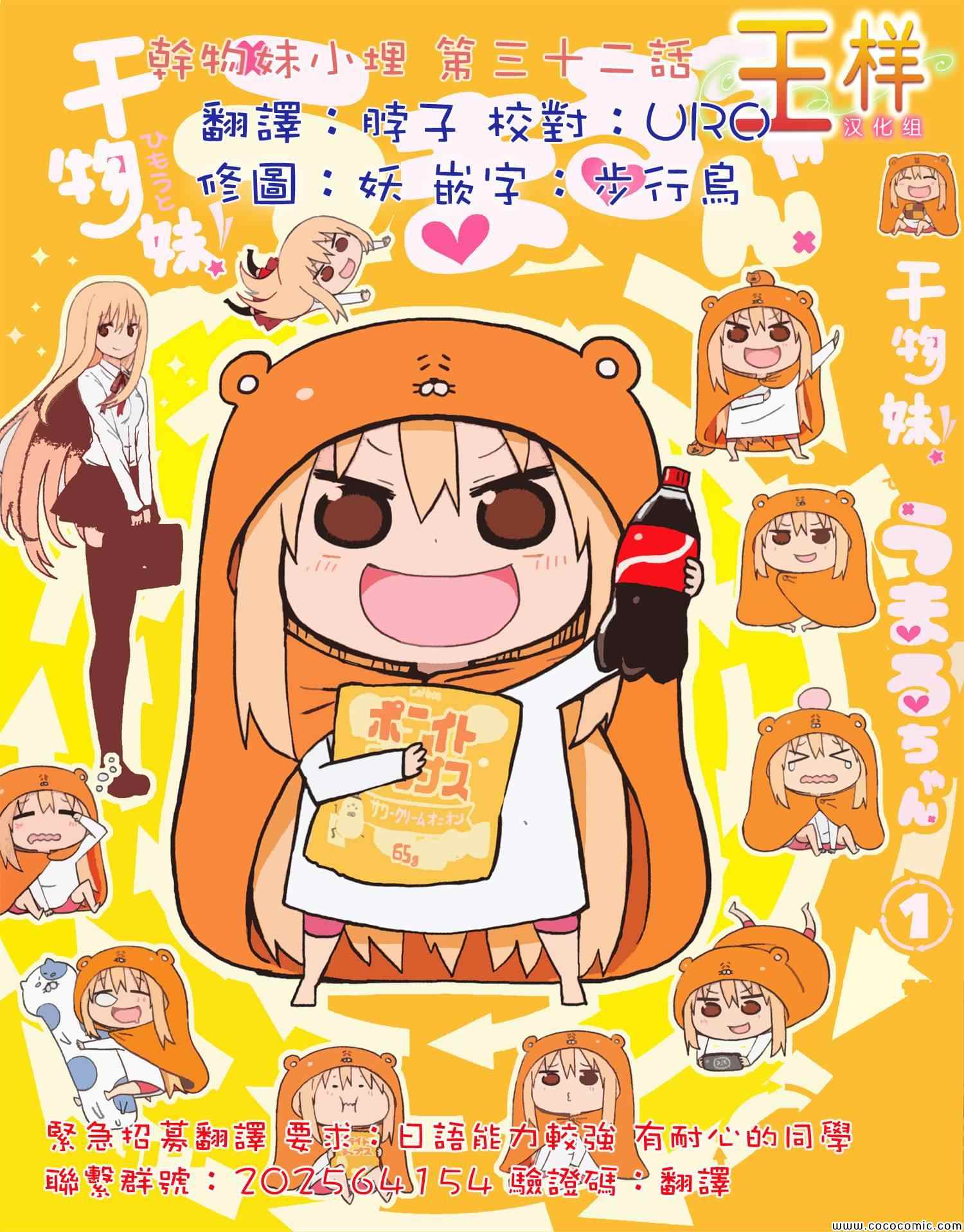 032集