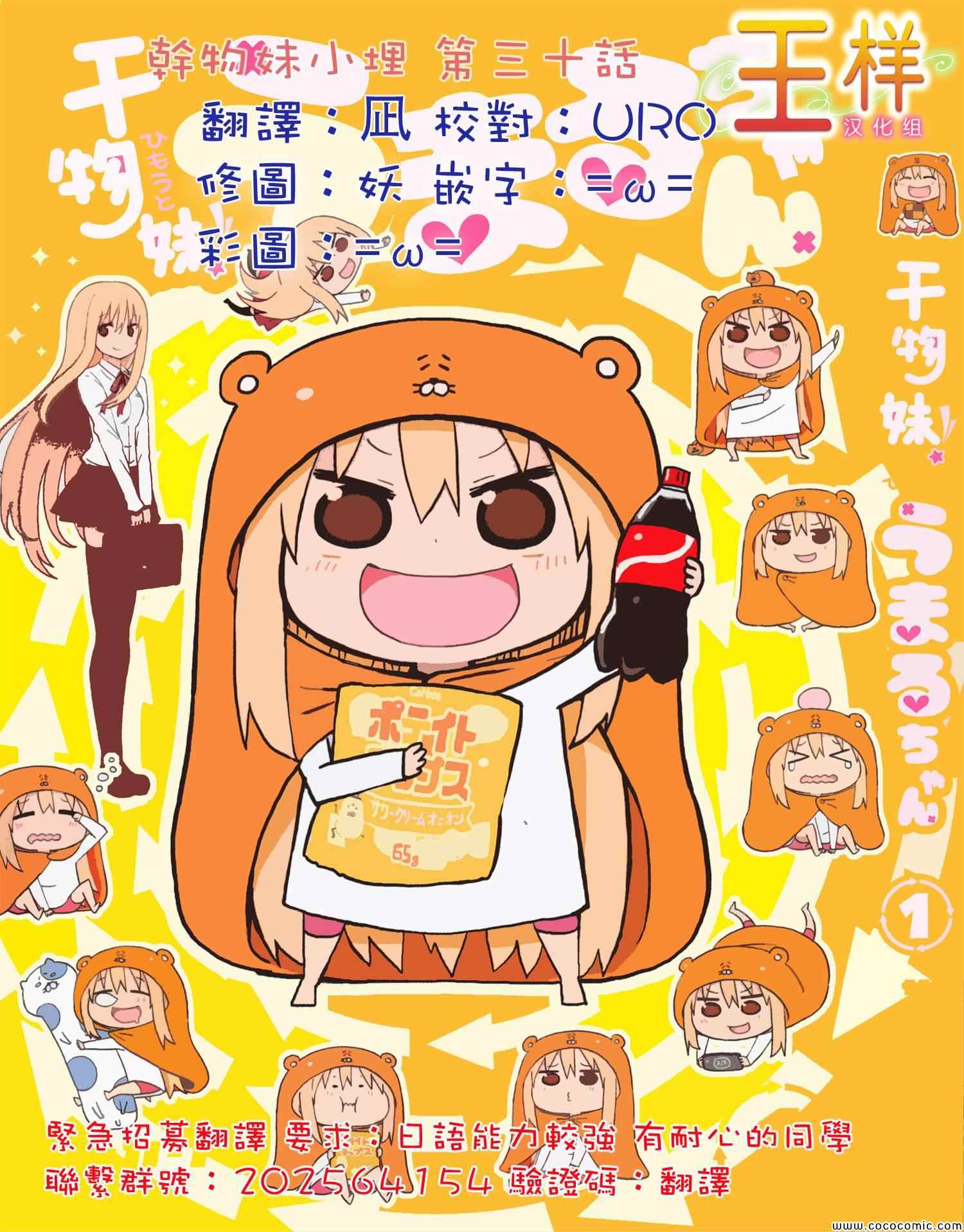 030集