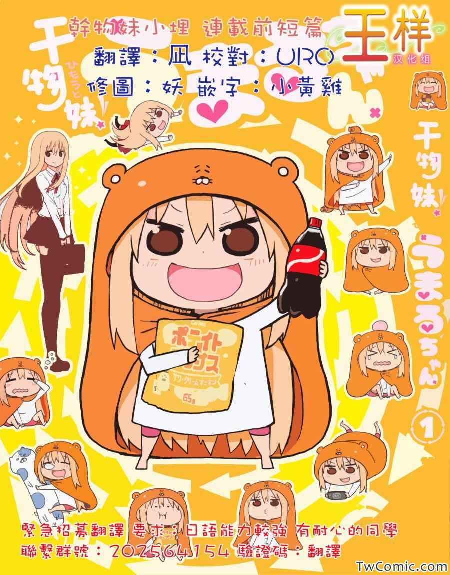 連載前短篇