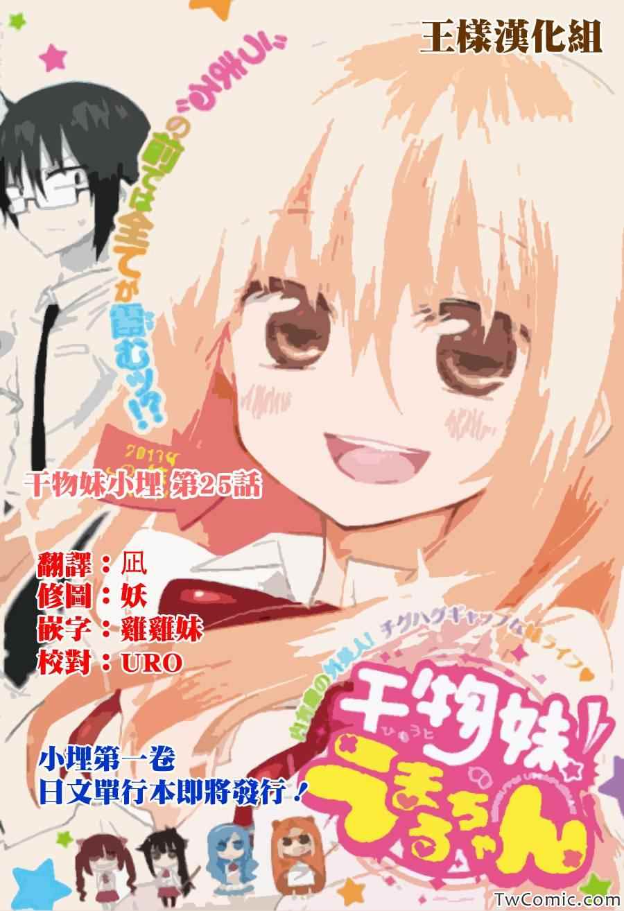 025集