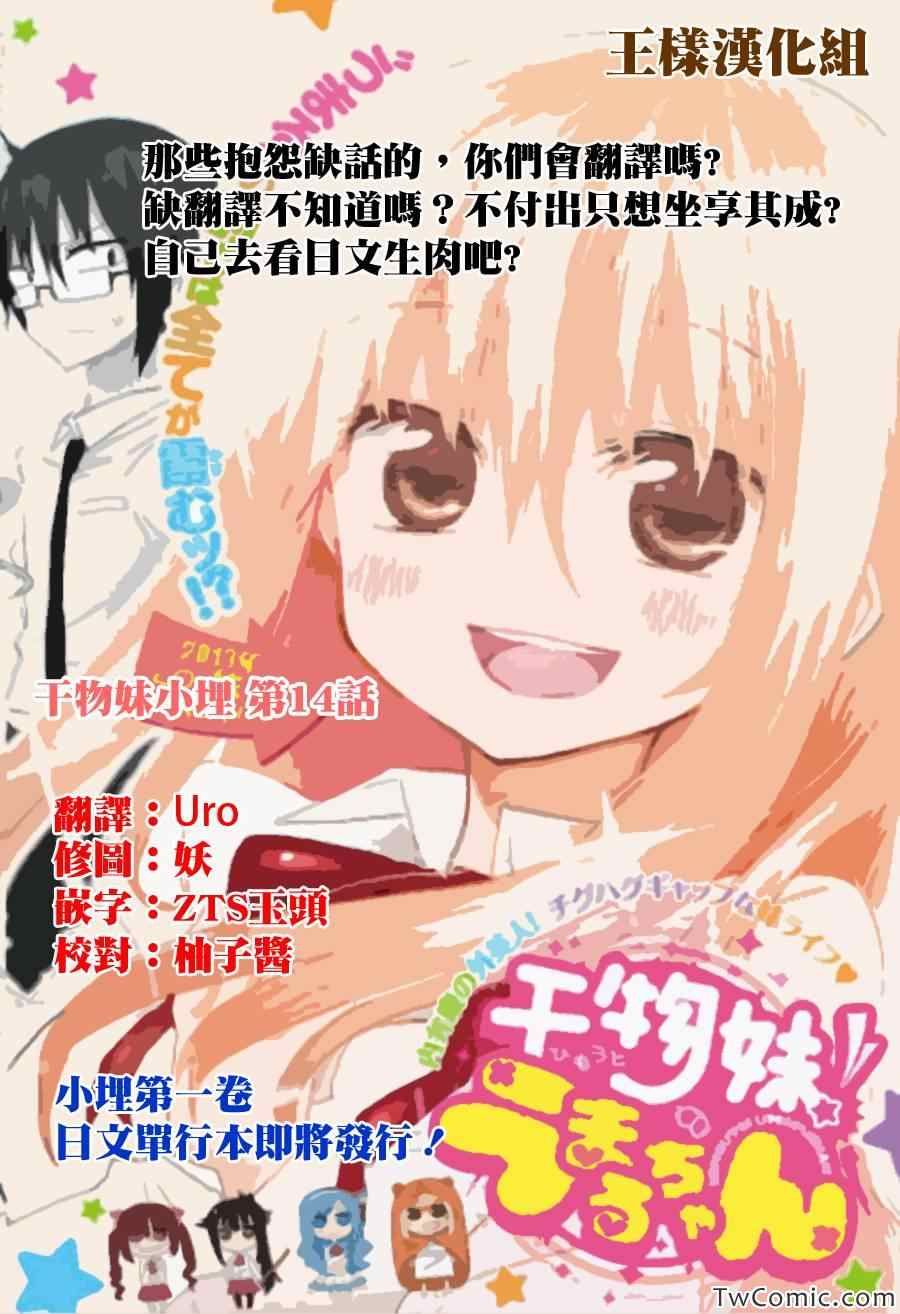 014集