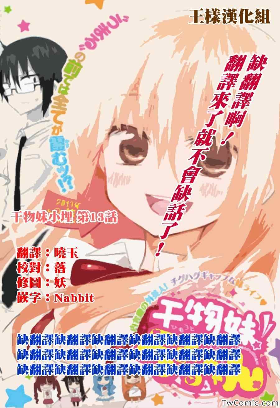 013集