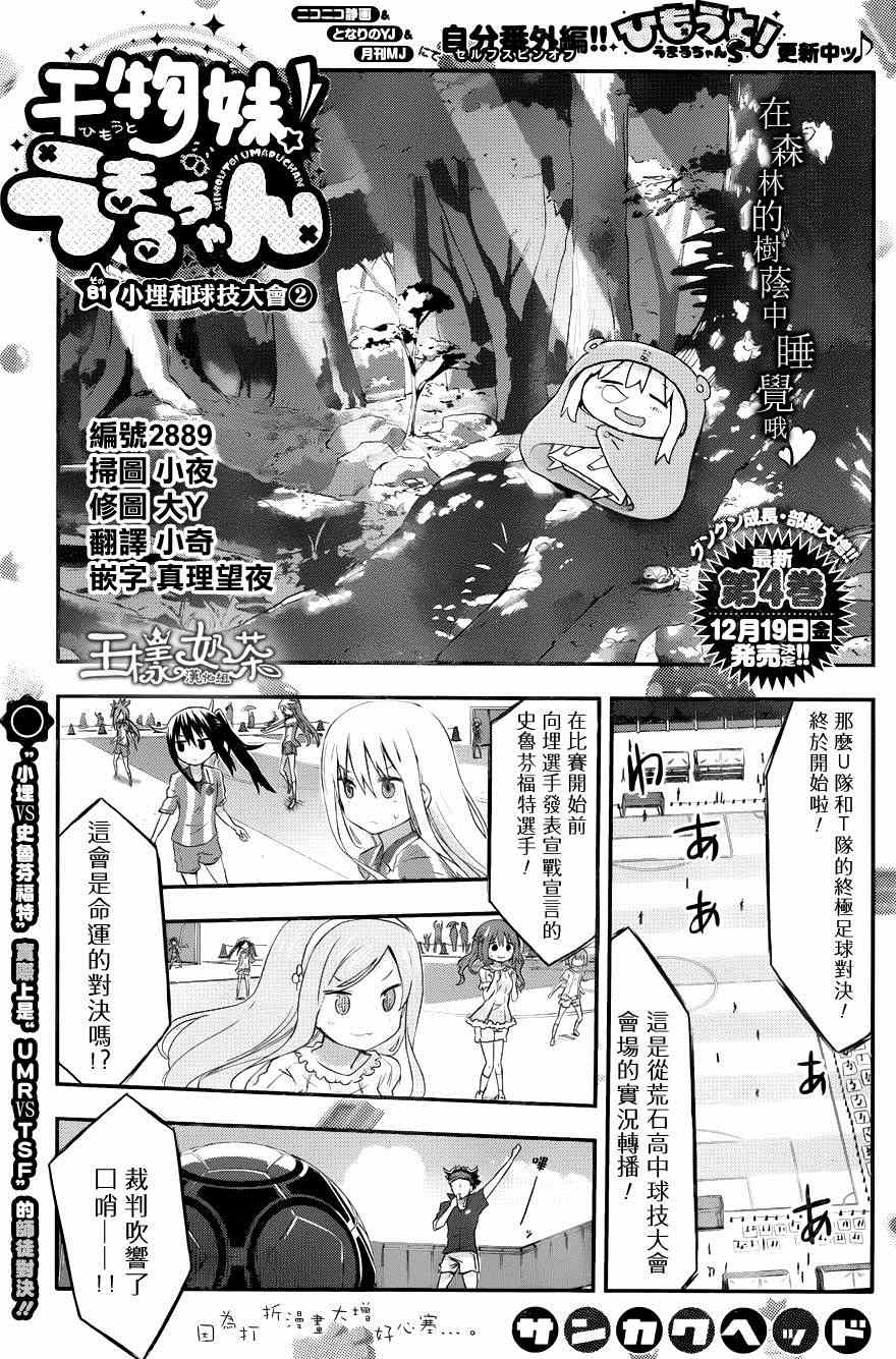 081集
