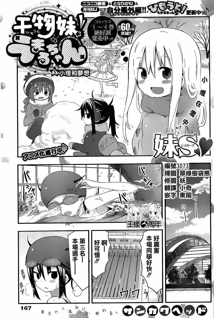 093集