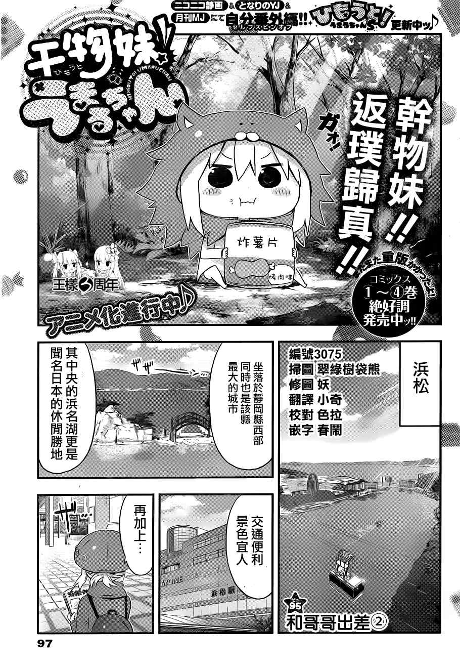 095集