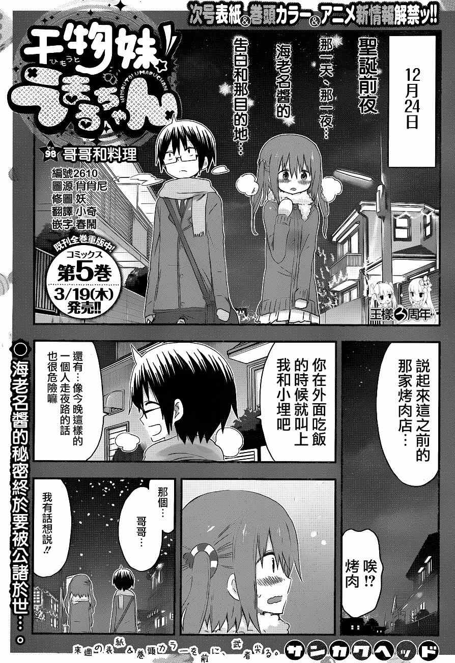 098集