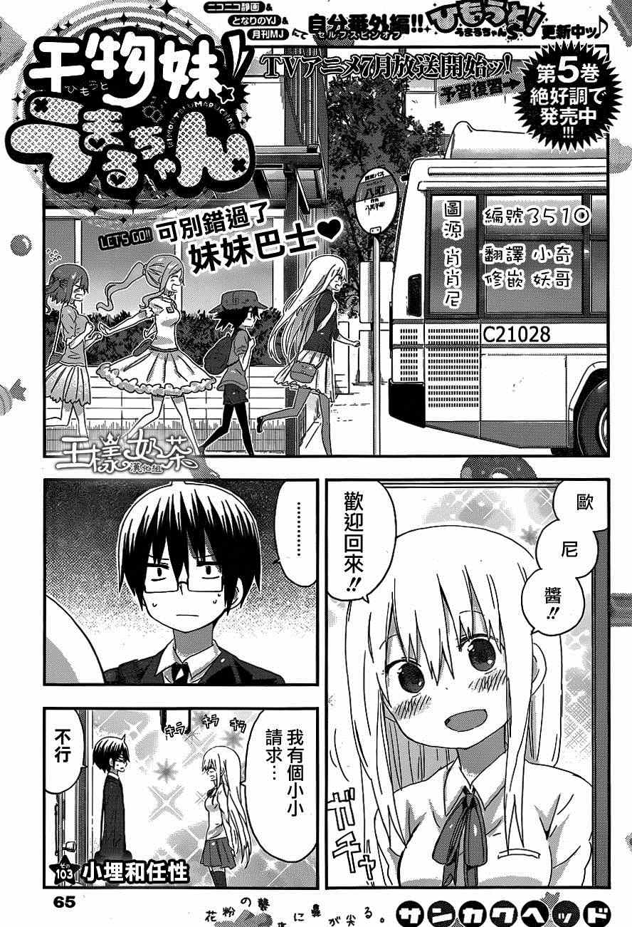 103集