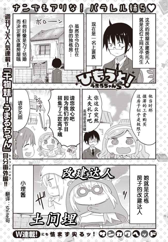 平行世界奇跡跳躍出張版 06集