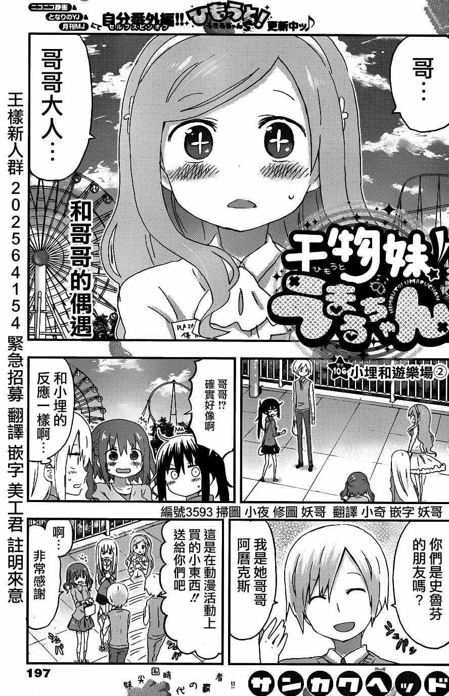 106集