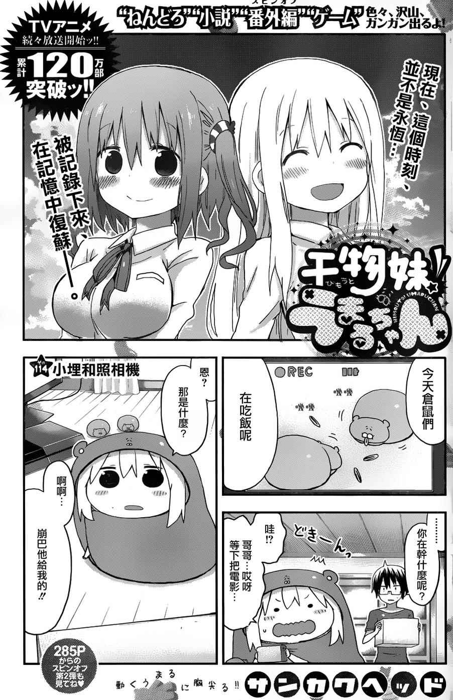 114話