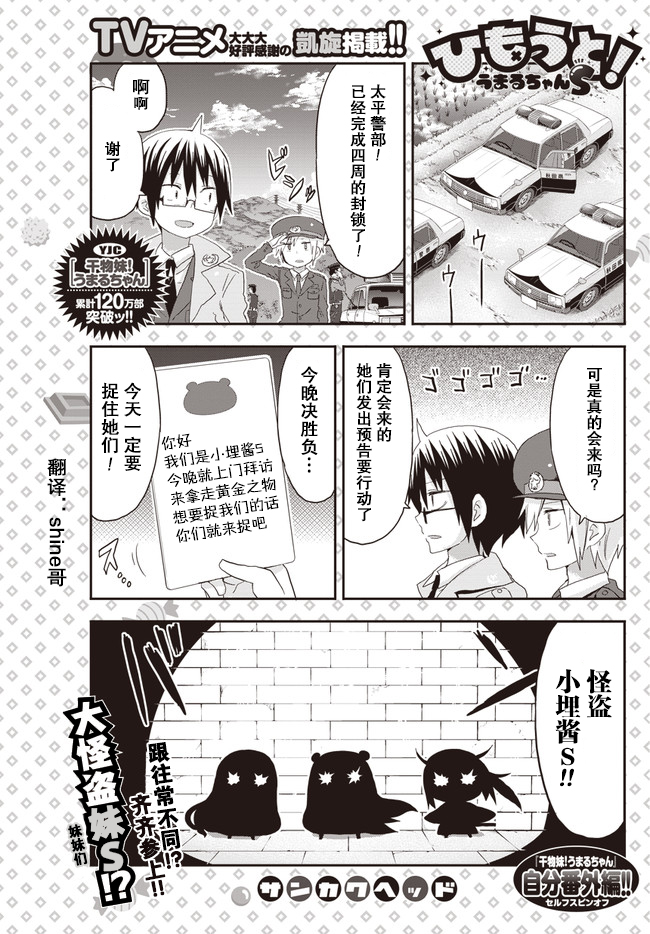 平行世界奇跡跳躍出張版 第07話