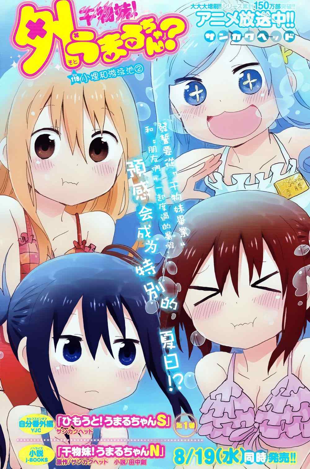 118話