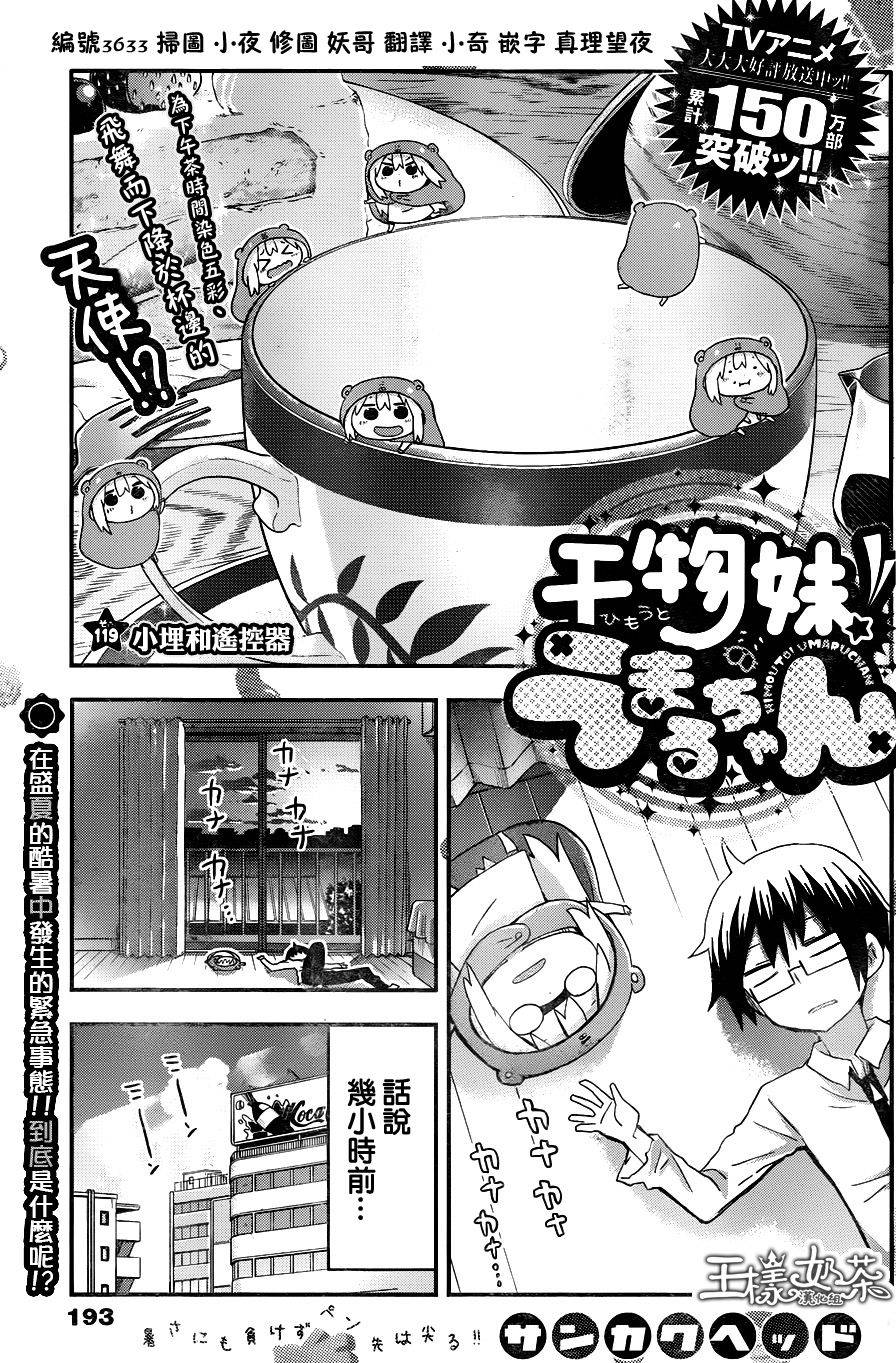 119話