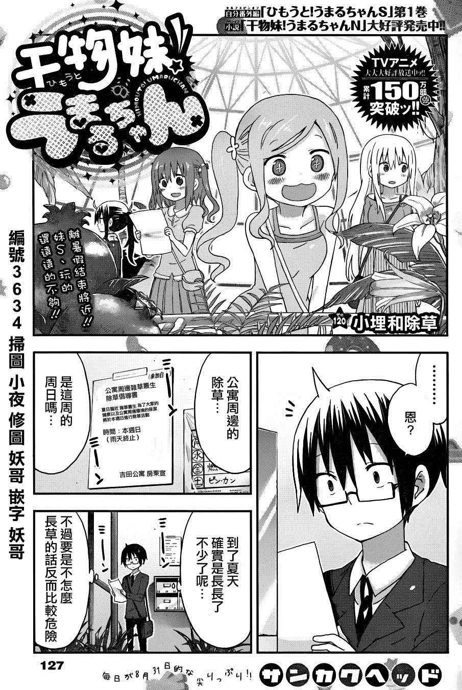 120話