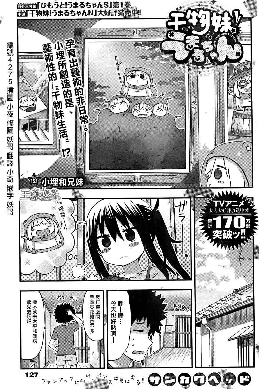 121話