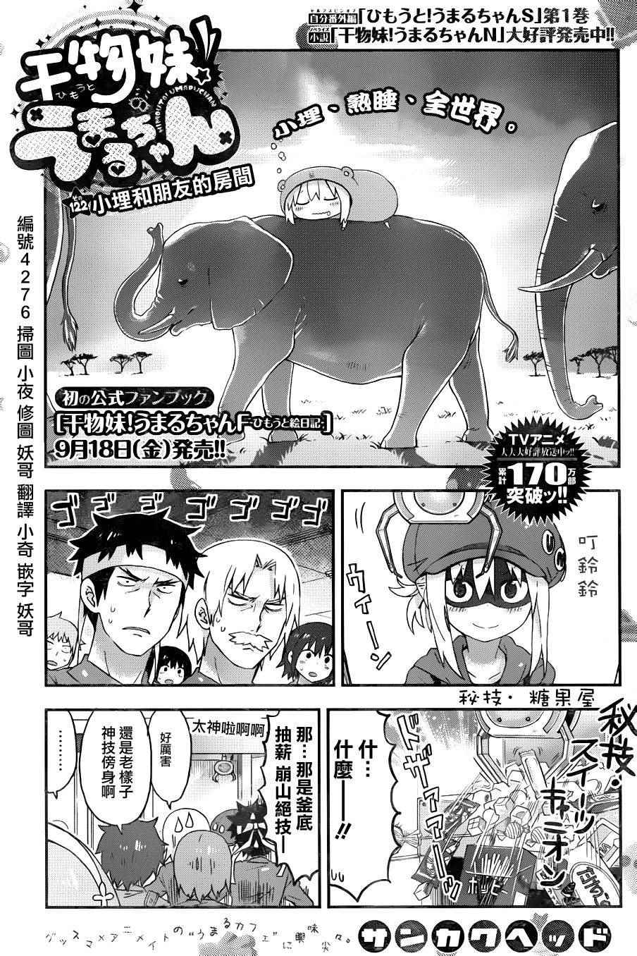 122話