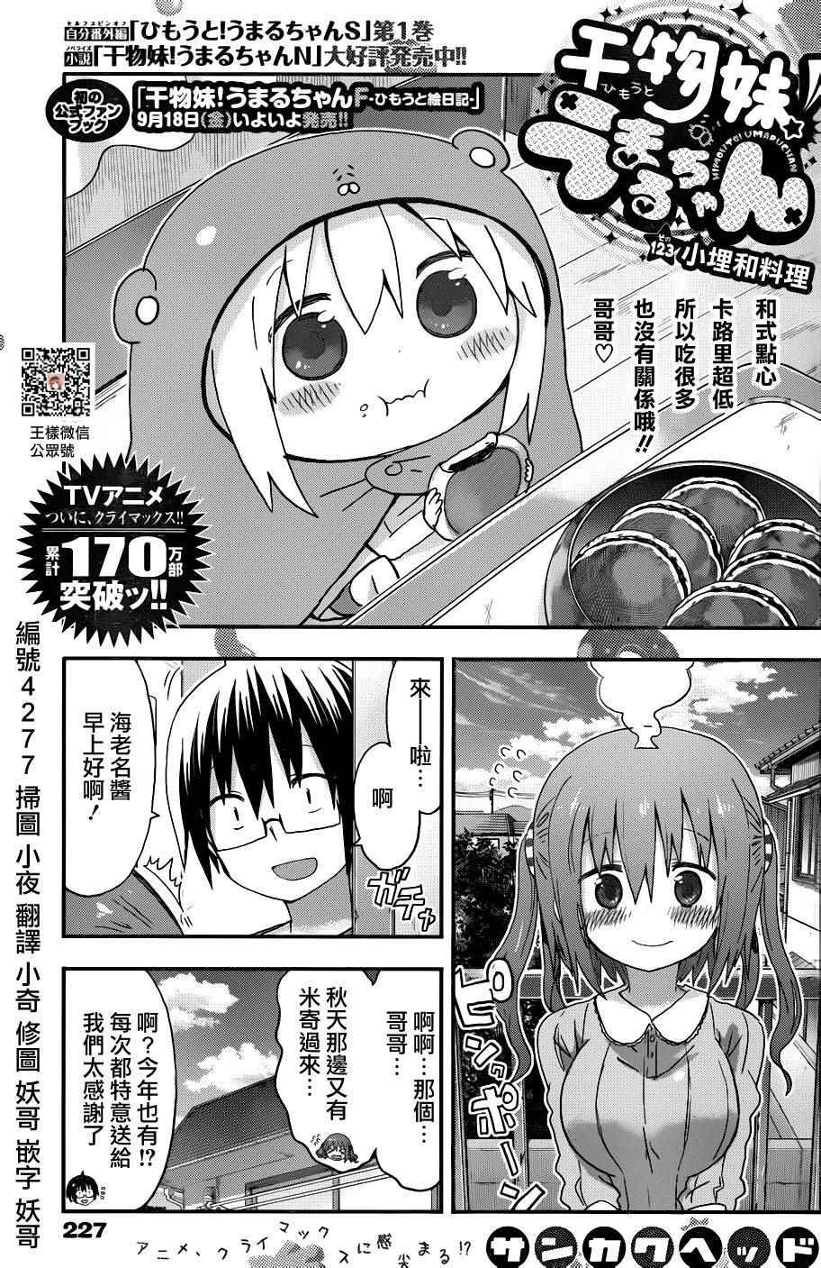 123話