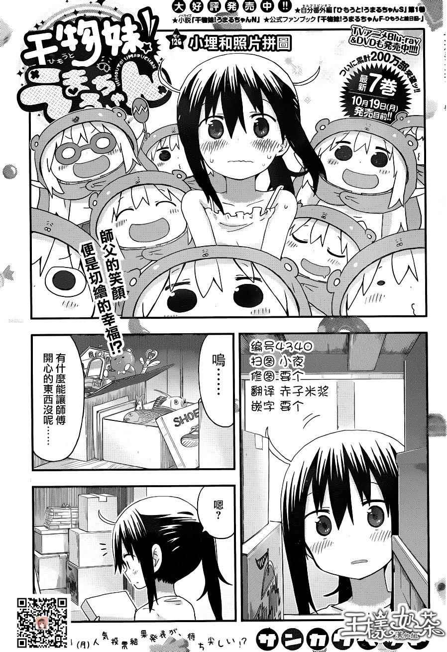 126話