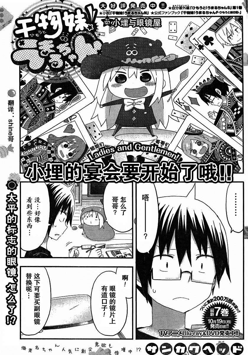127話