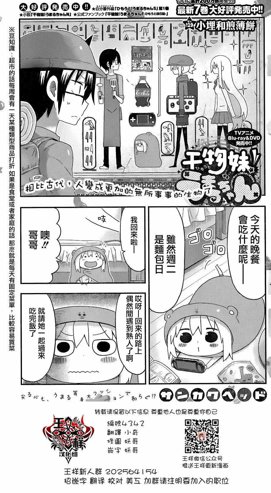 129話