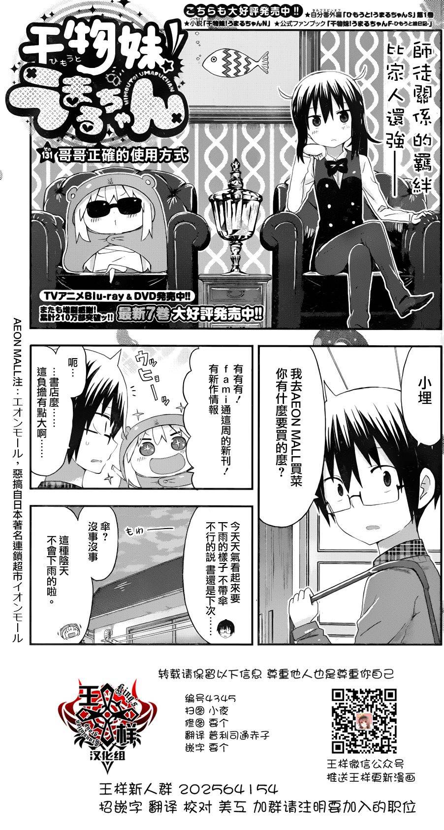131話