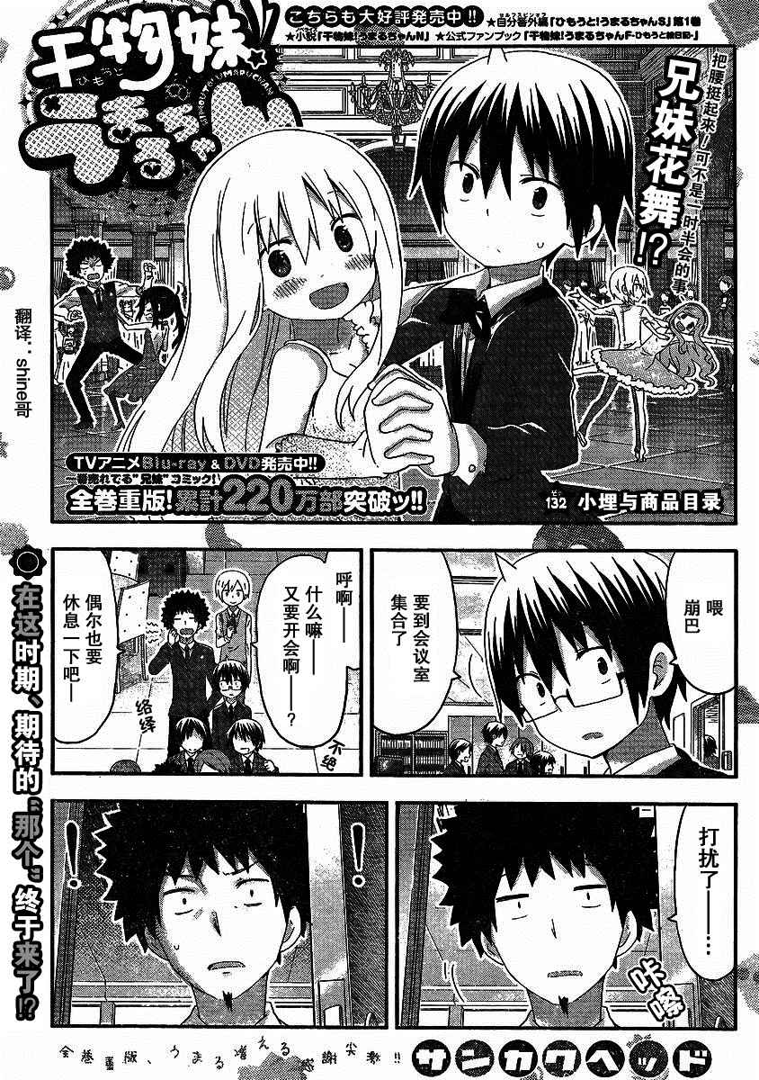 132話