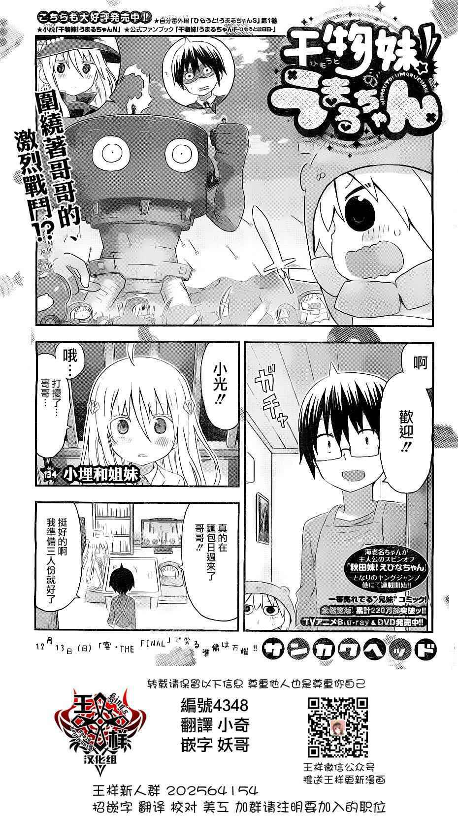 134話