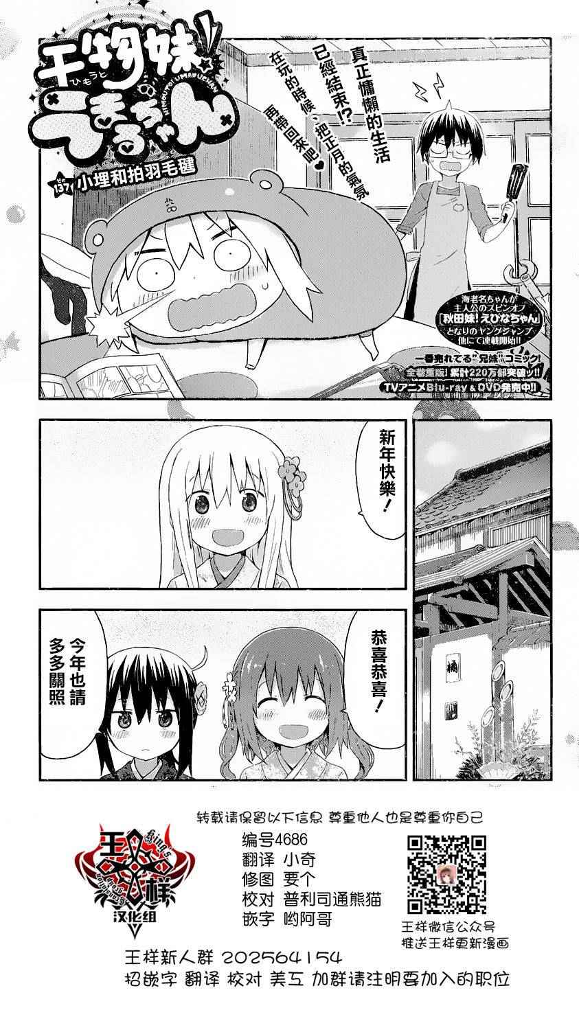 137話