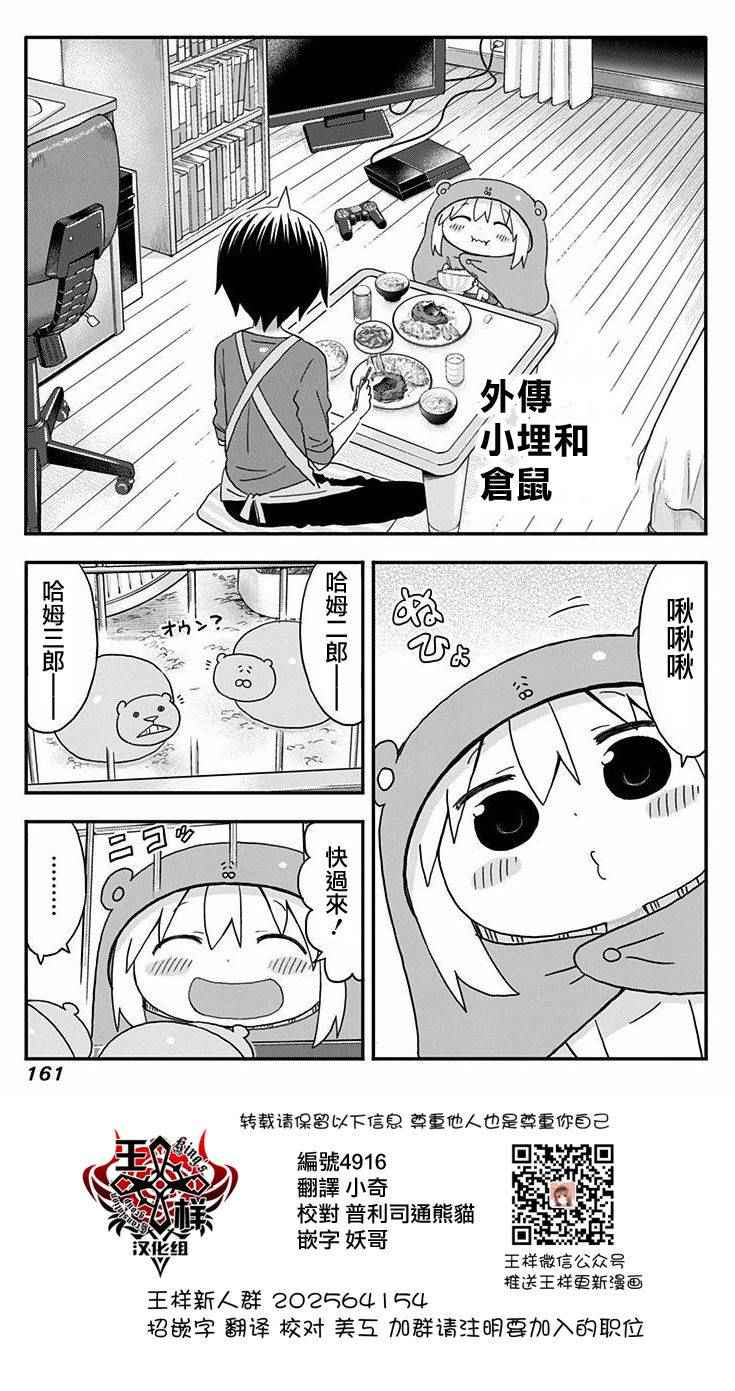 單行本番外
