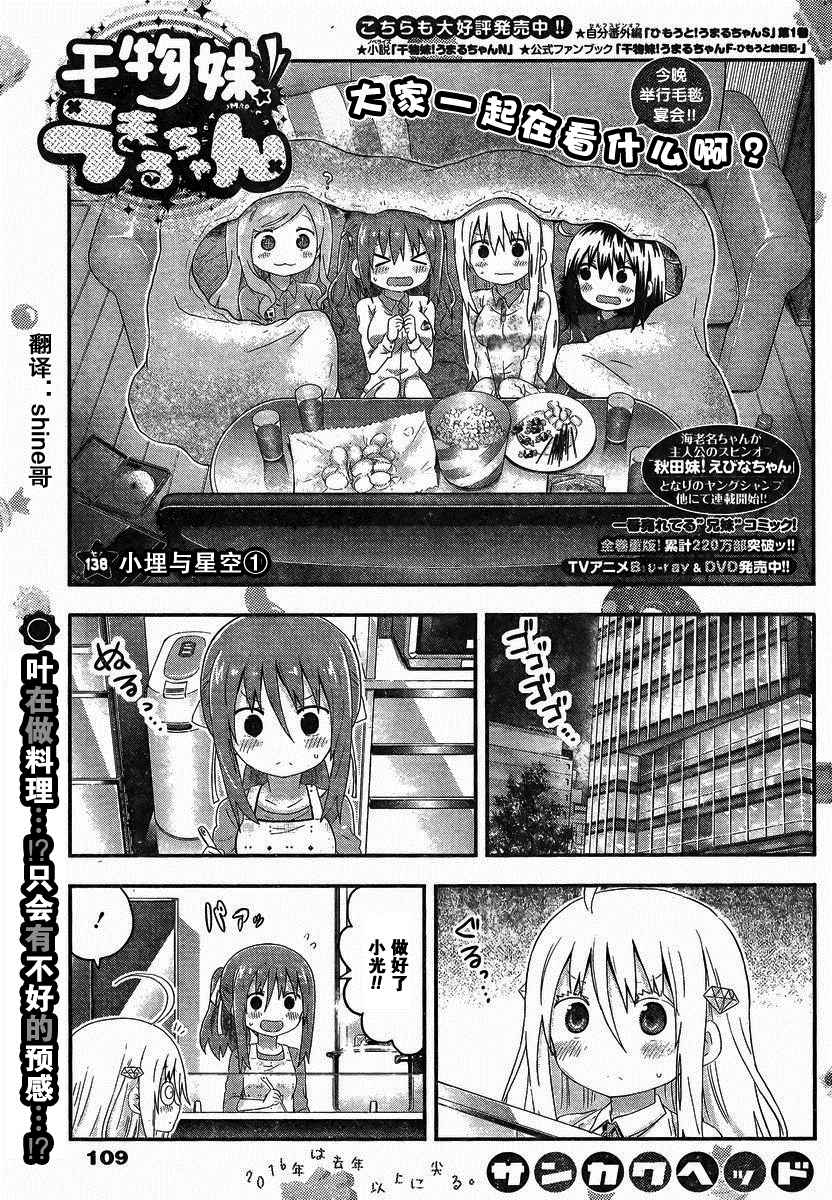138話
