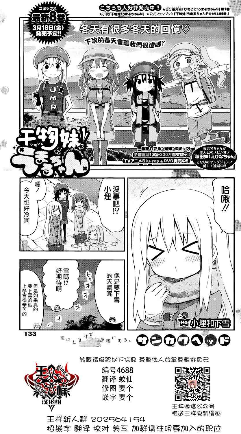 140話