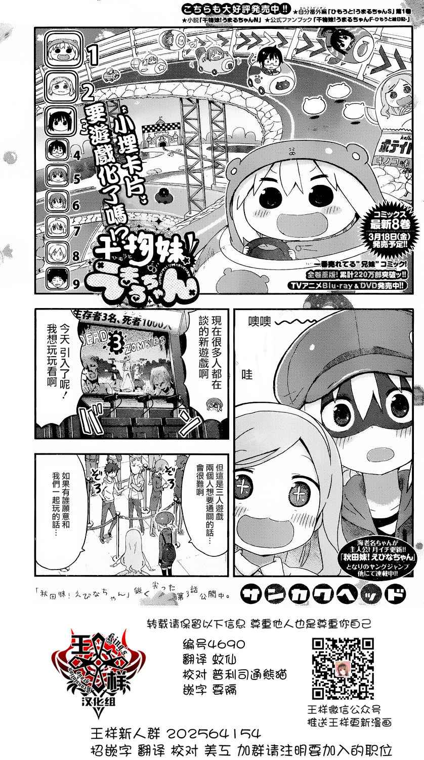 141話