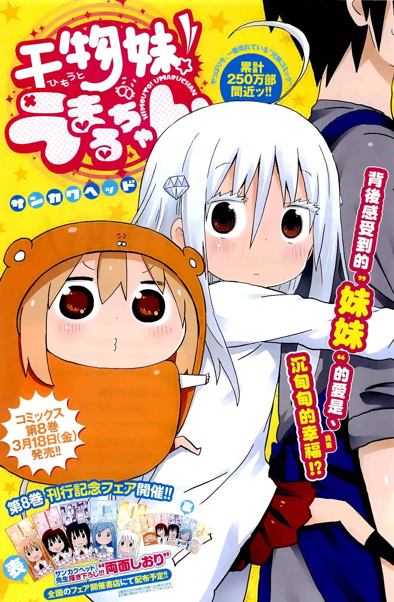 144話