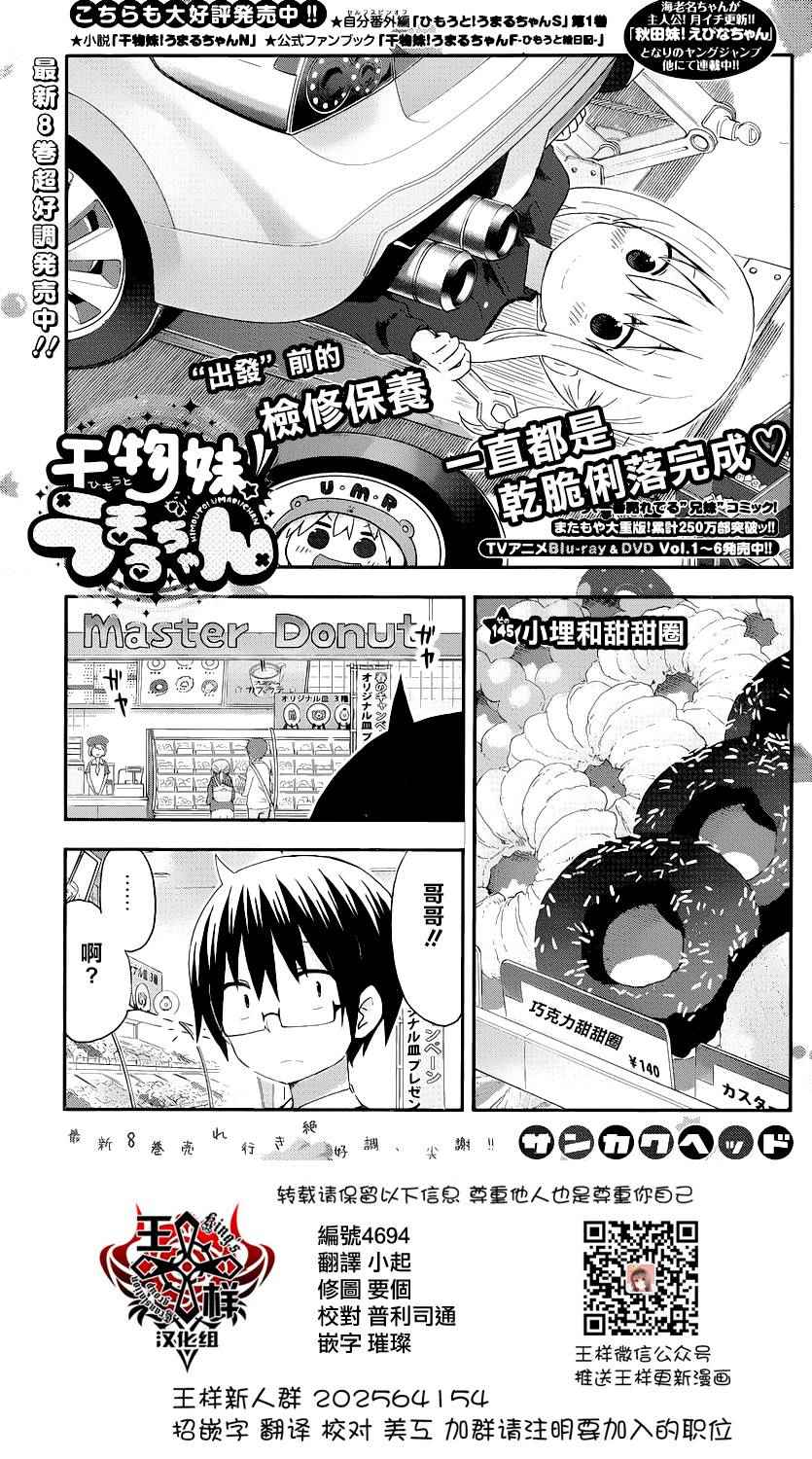 145話