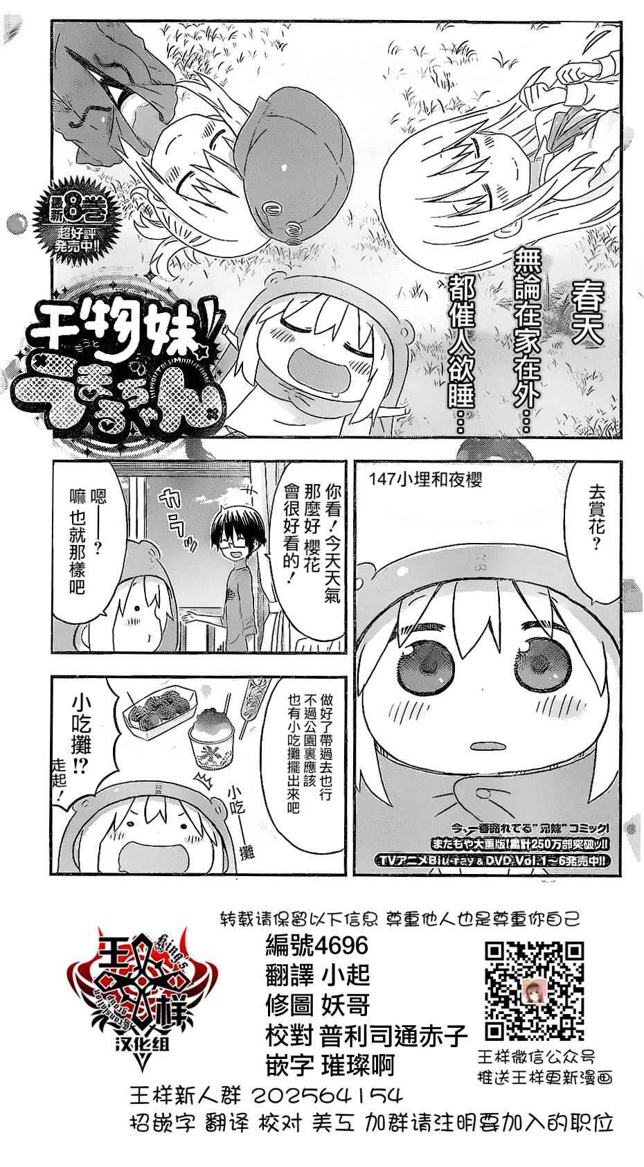 147話
