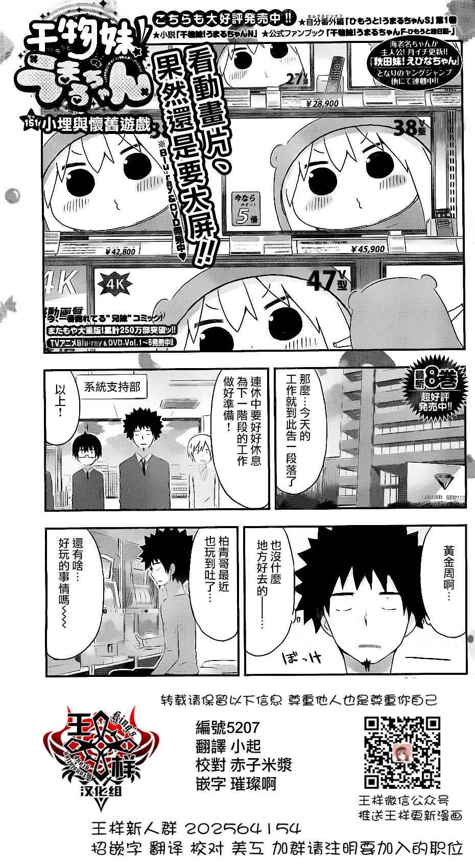 151話
