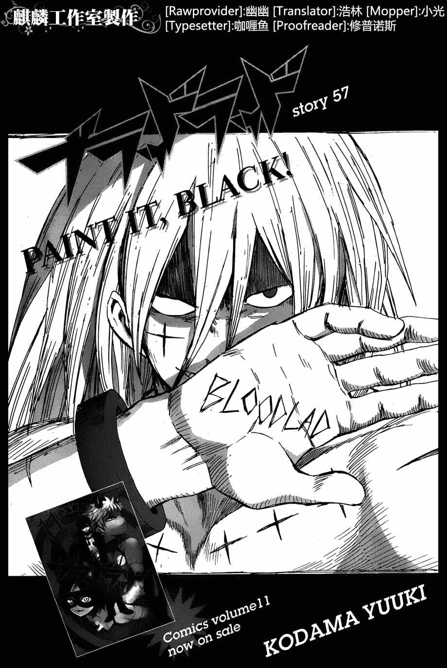 blood lad057集