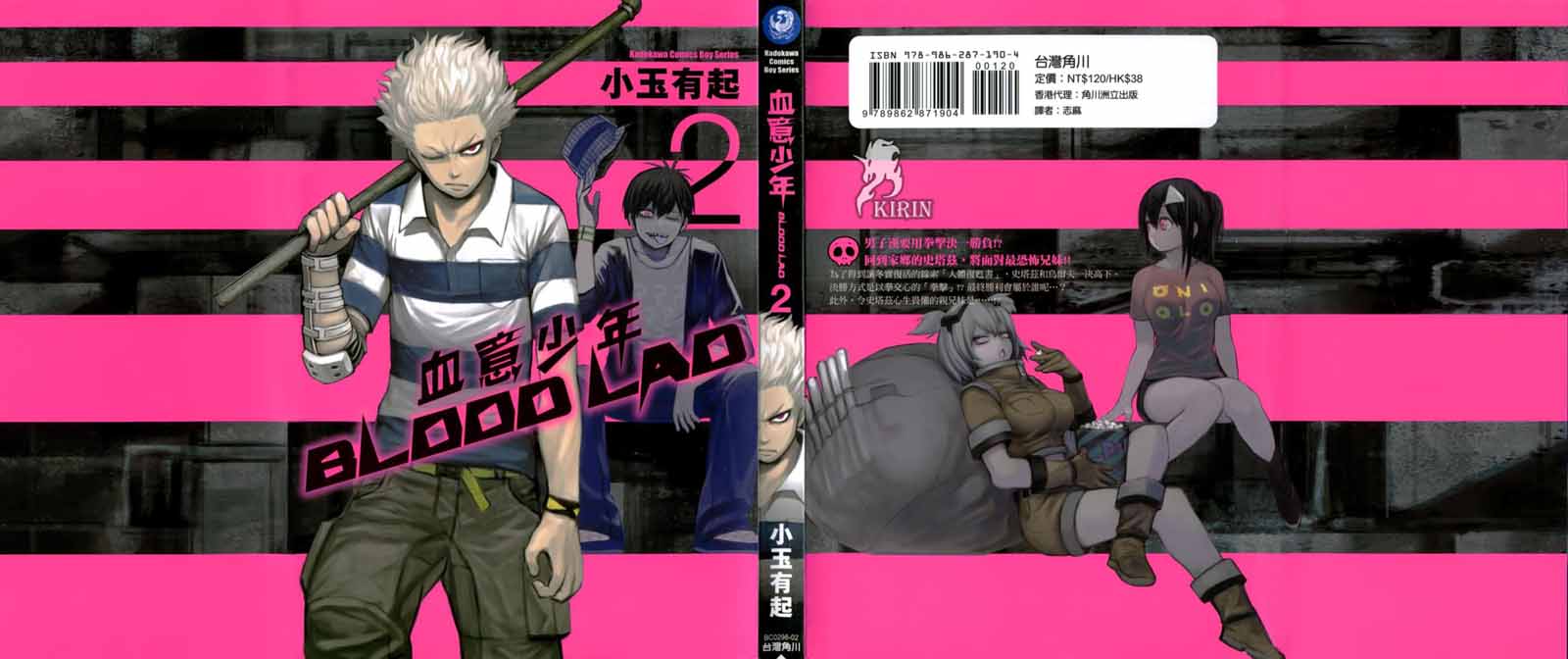 blood lad02卷