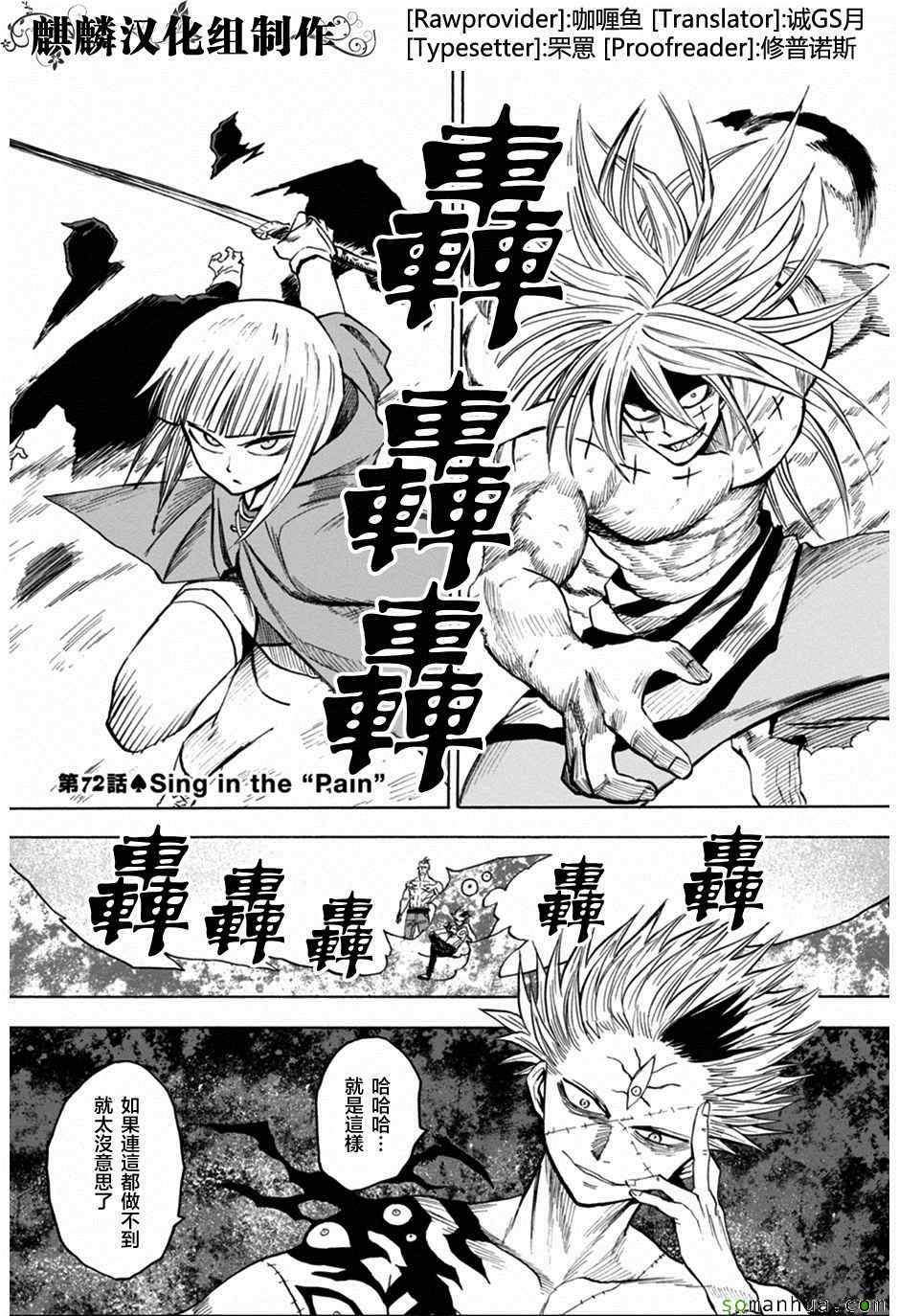 blood lad072話