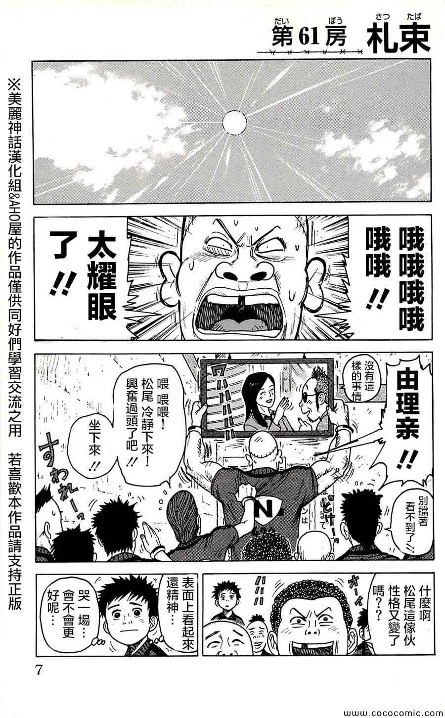 061集