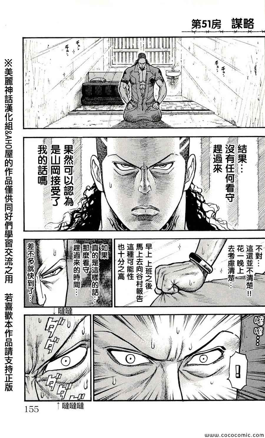 051集