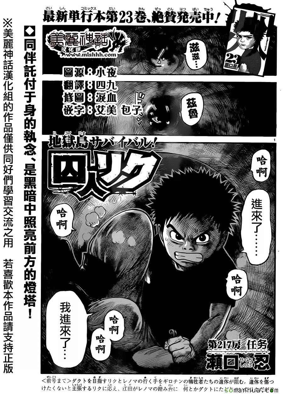 217話
