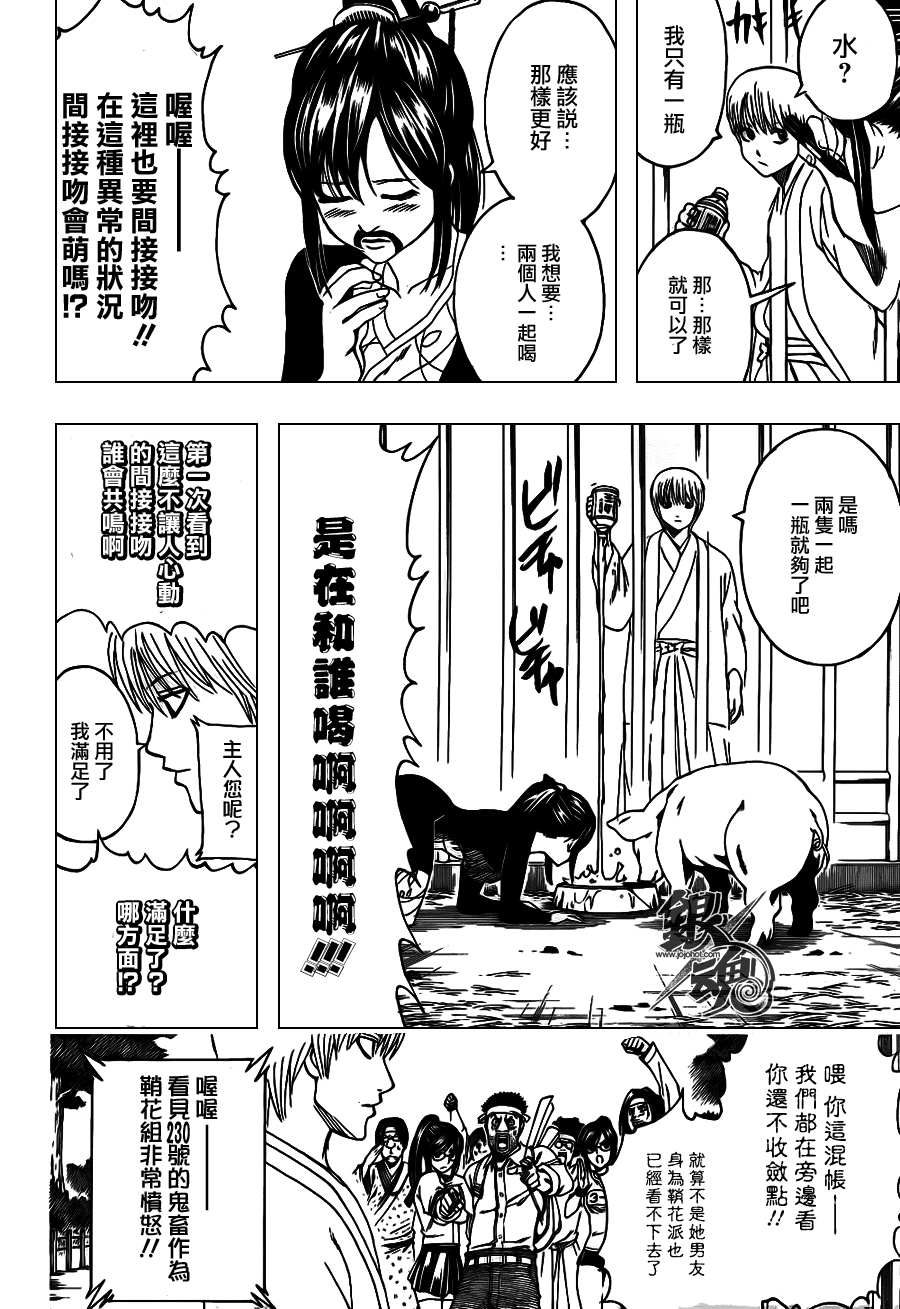 銀魂349話第14頁 漫畫聯合國