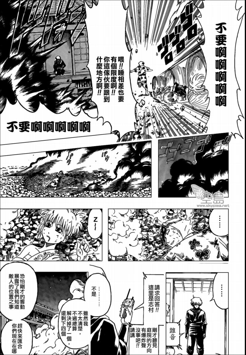 銀魂3話第9頁 漫畫聯合國