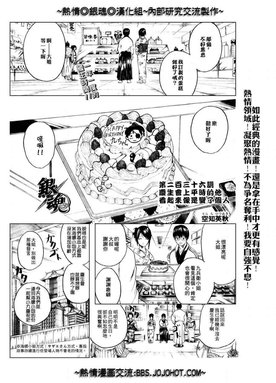 236集
