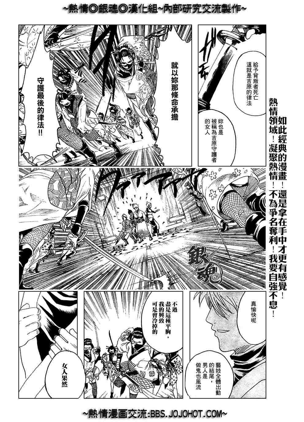 銀魂216話第5頁 漫畫聯合國